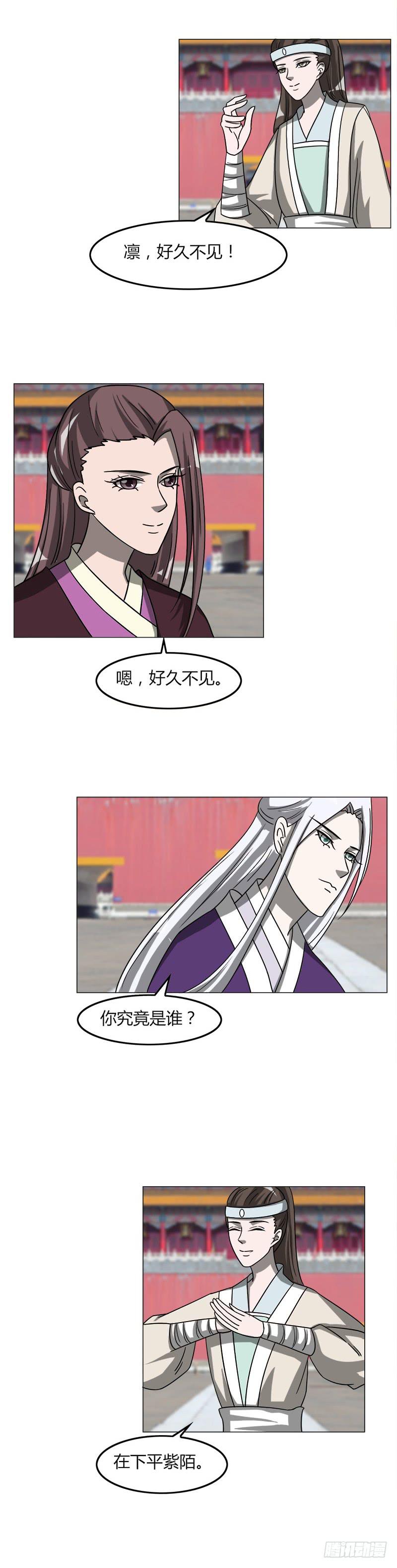 《虐心王妃》第三十六话 第17页