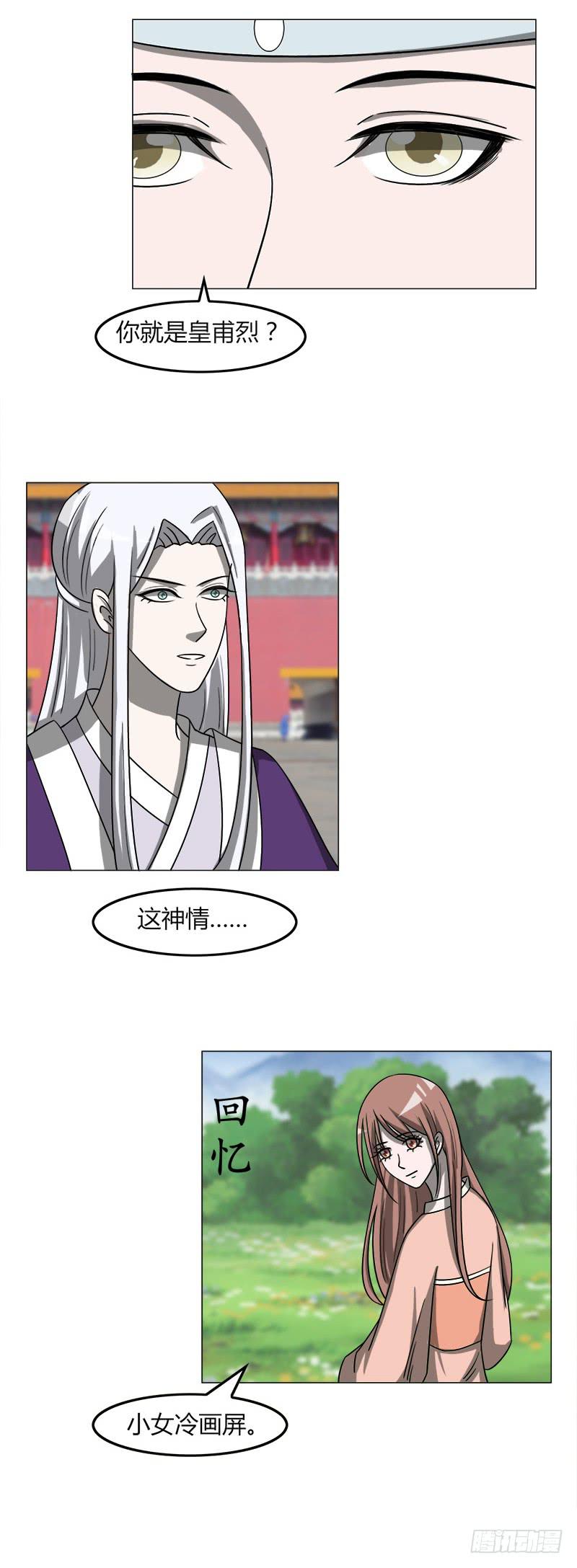 《虐心王妃》第三十六话 第18页