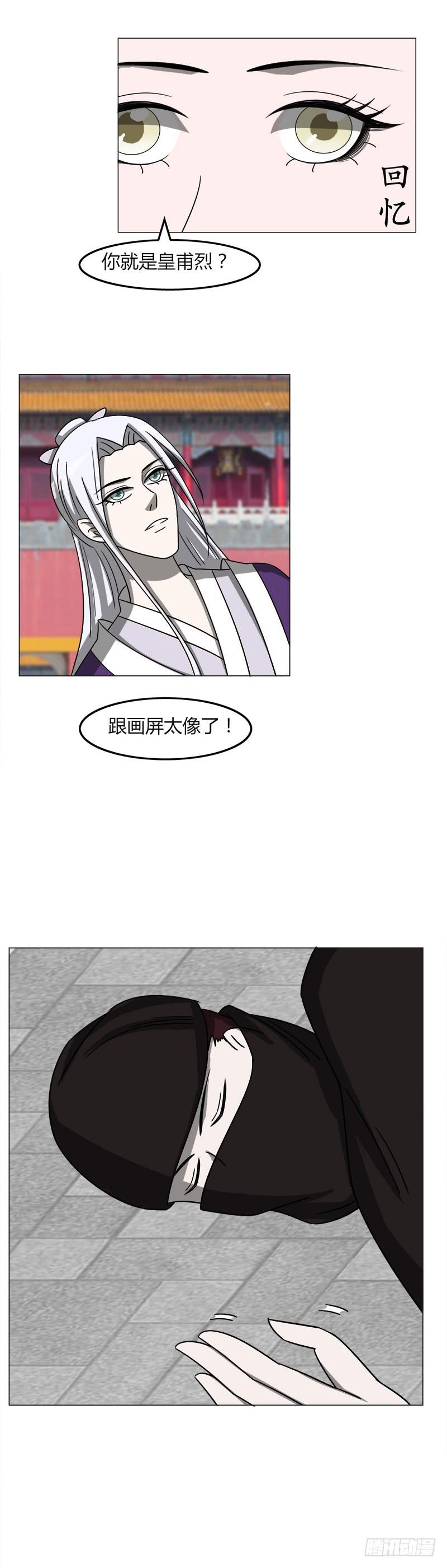 《虐心王妃》第三十六话 第19页