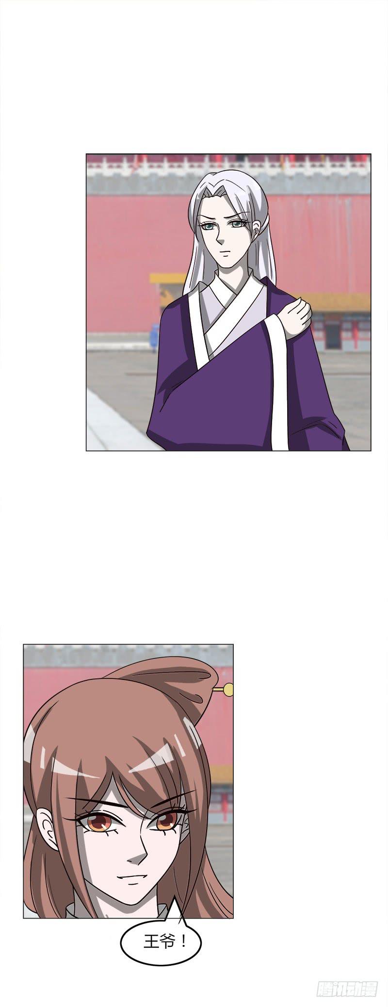 《虐心王妃》第三十六话 第1页