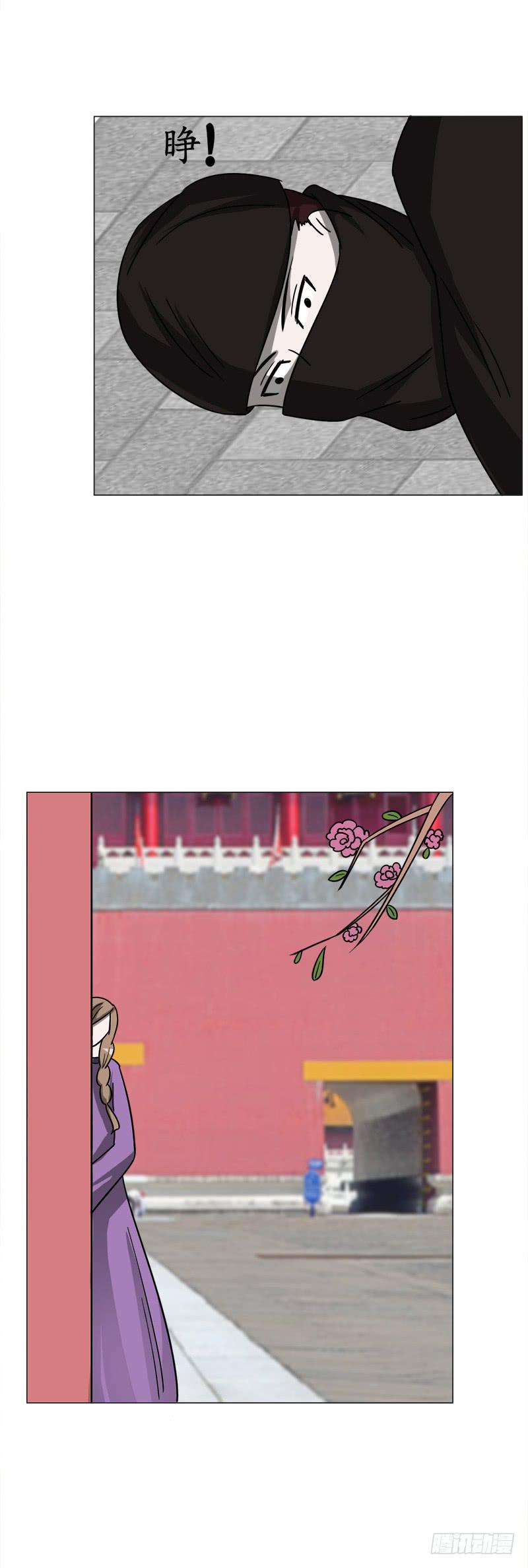 《虐心王妃》第三十六话 第20页