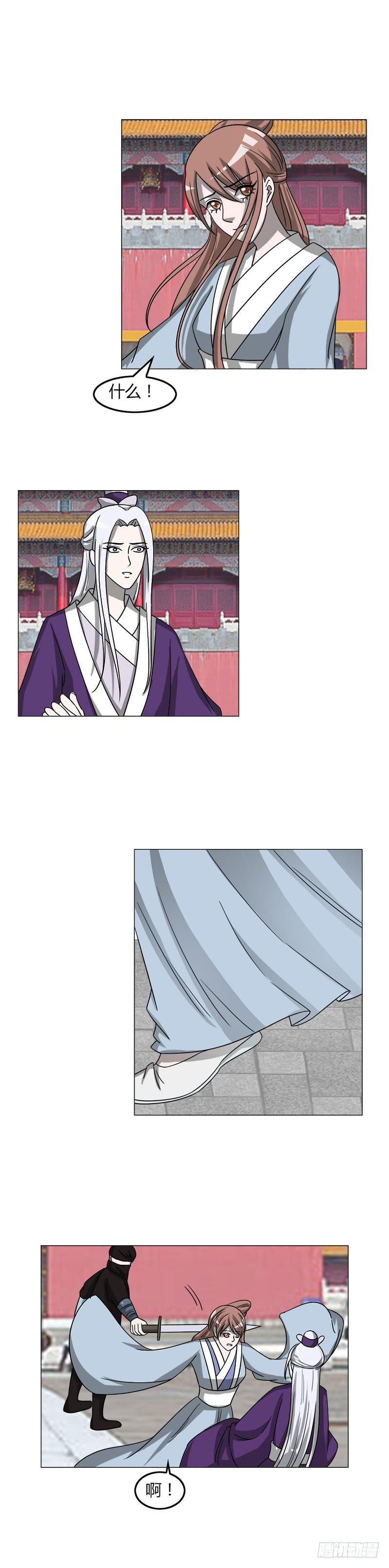 《虐心王妃》第三十六话 第22页