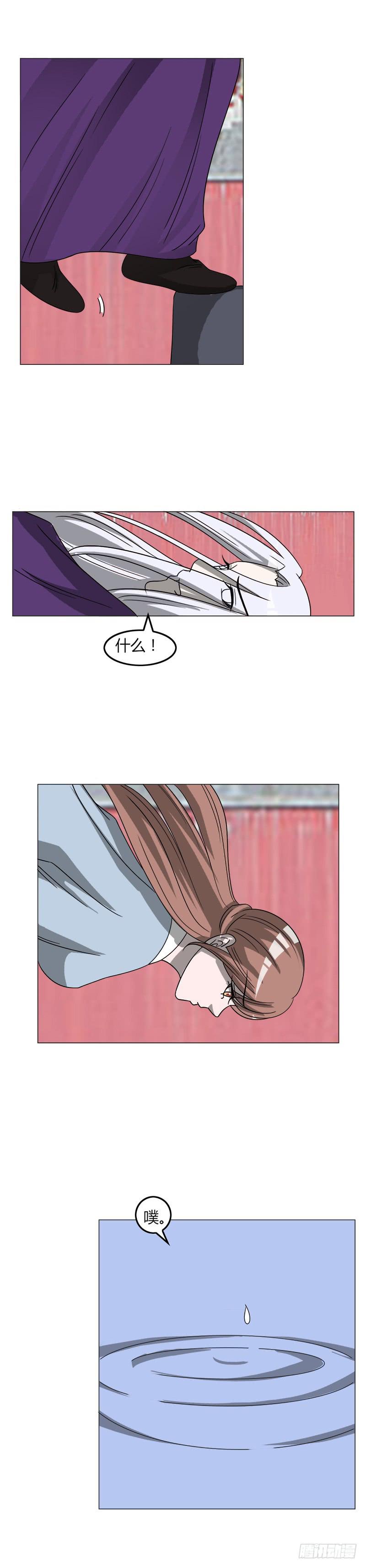《虐心王妃》第三十六话 第23页