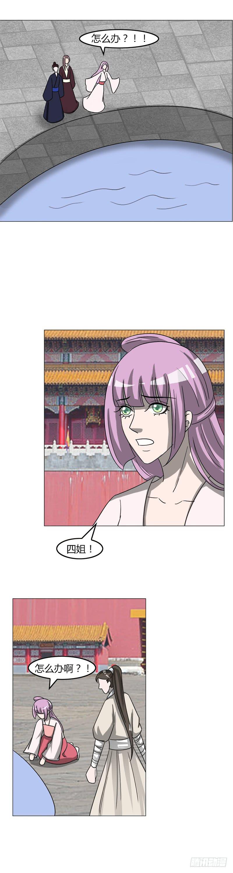 《虐心王妃》第三十六话 第25页