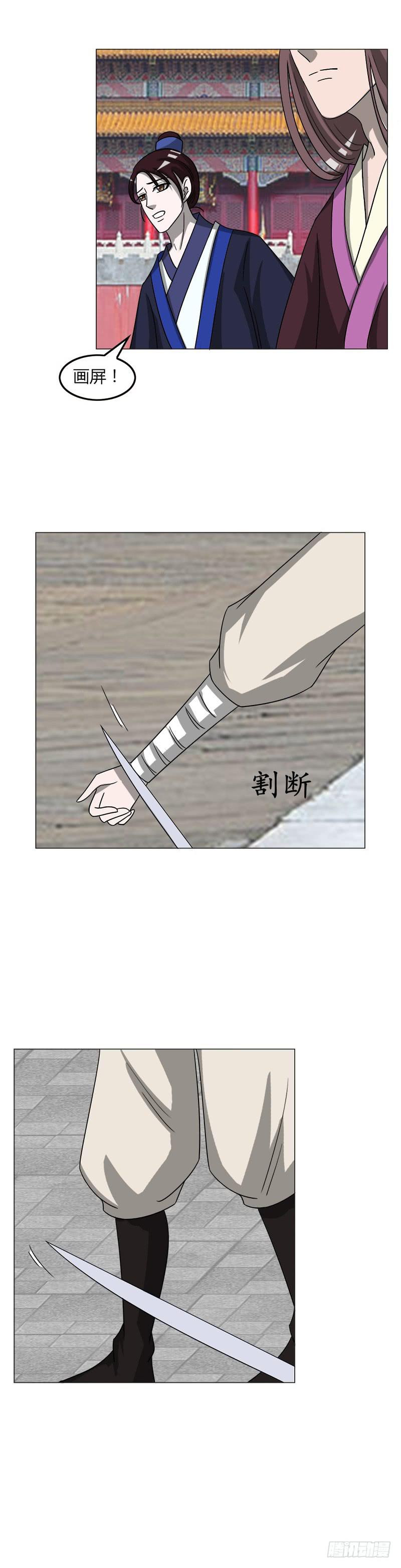 《虐心王妃》第三十六话 第26页