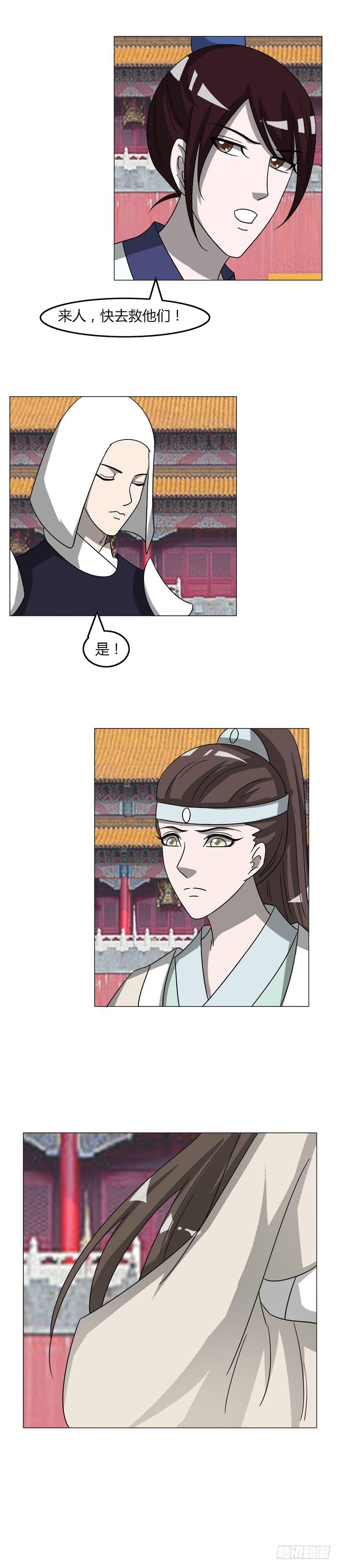 《虐心王妃》第三十六话 第27页