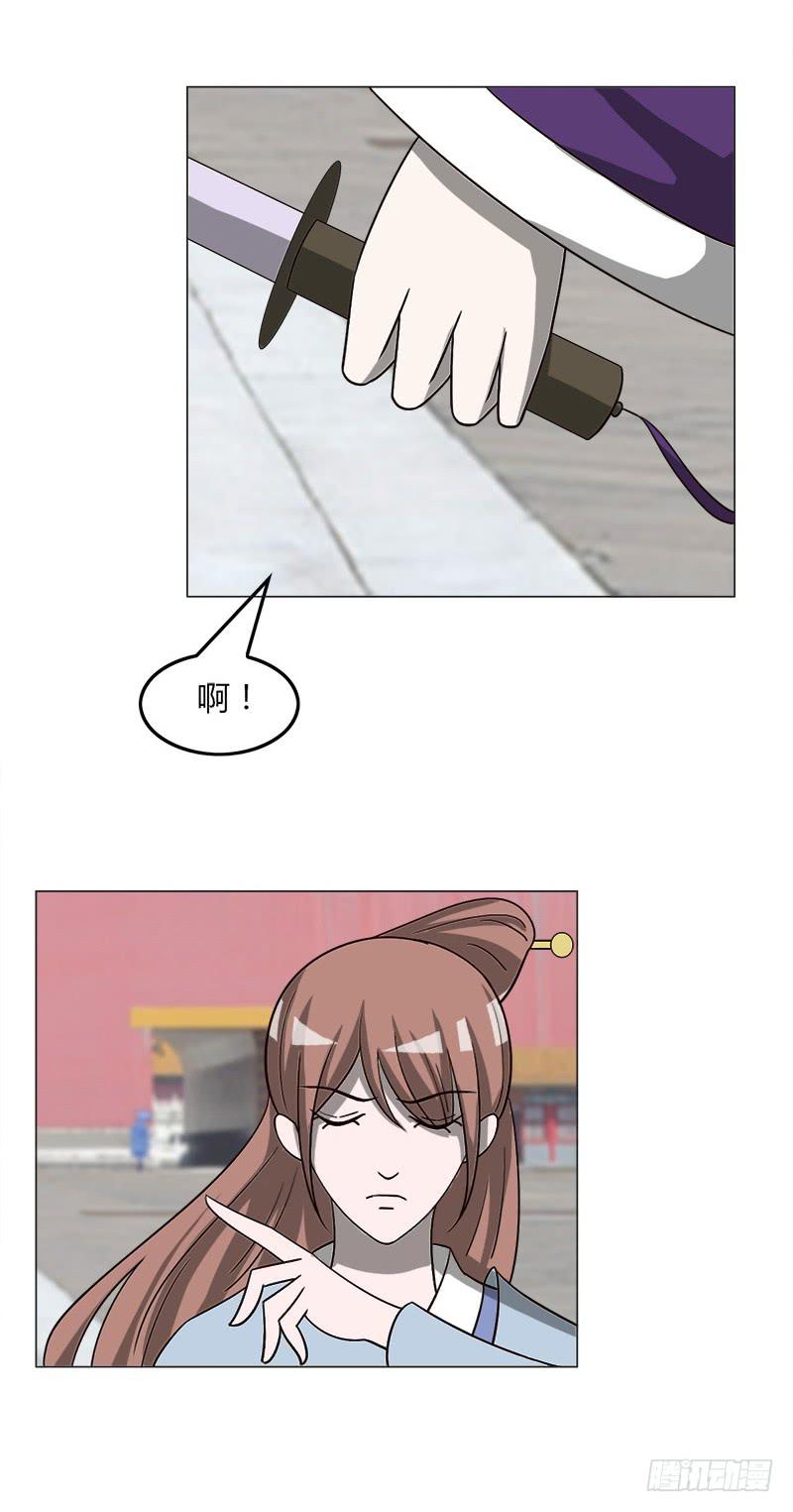 《虐心王妃》第三十六话 第2页