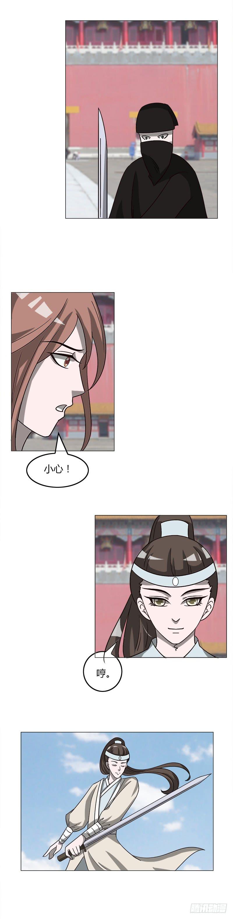 《虐心王妃》第三十六话 第5页