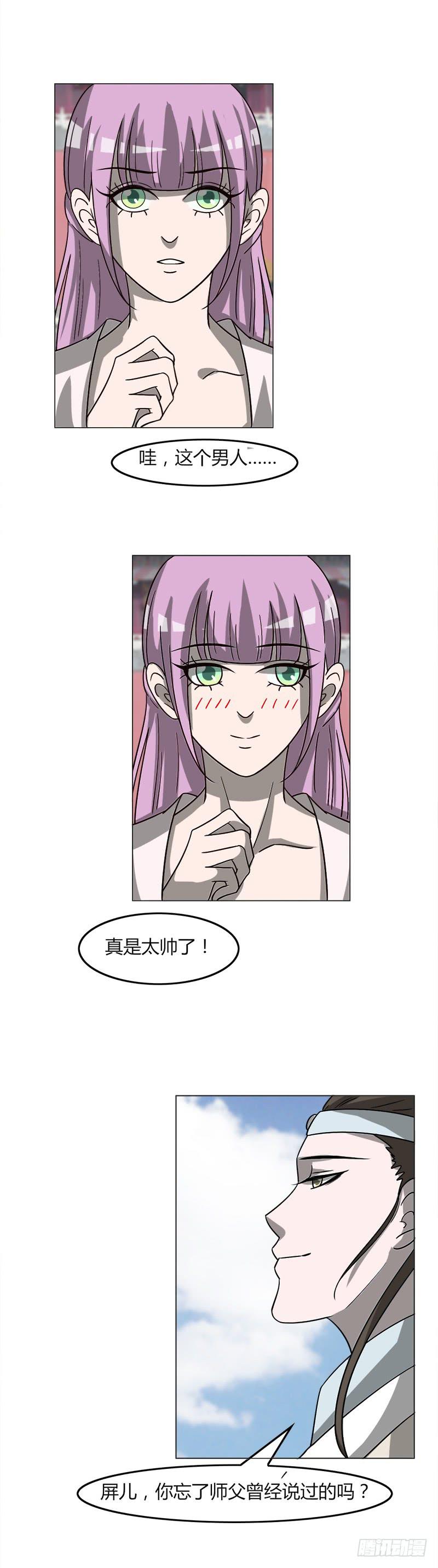 《虐心王妃》第三十六话 第6页