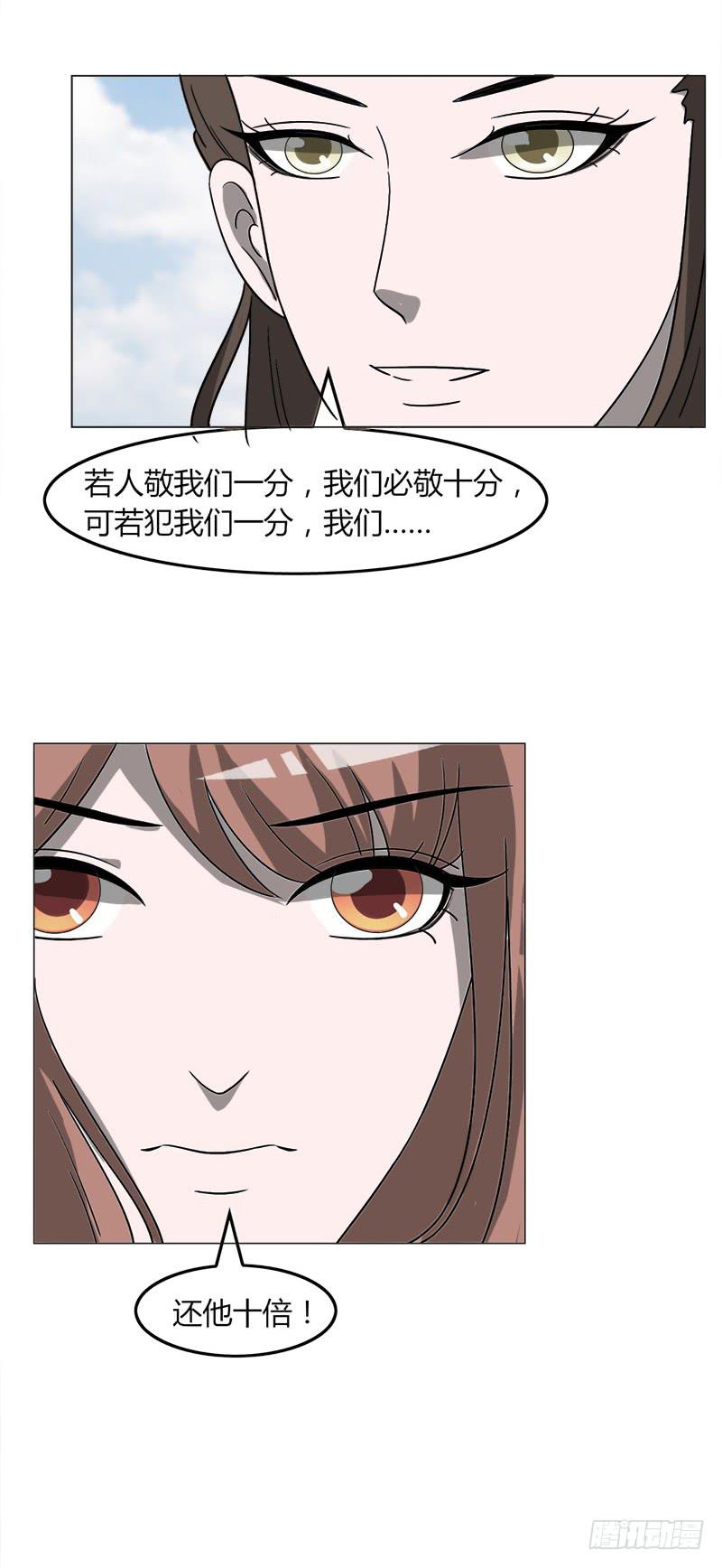 《虐心王妃》第三十六话 第7页