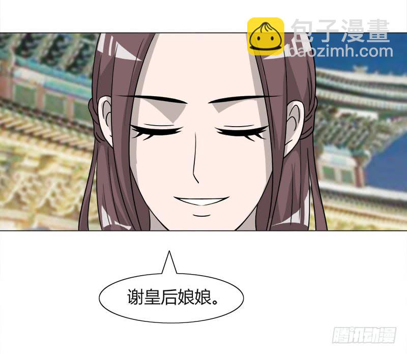 《虐心王妃》第三十四话 第10页