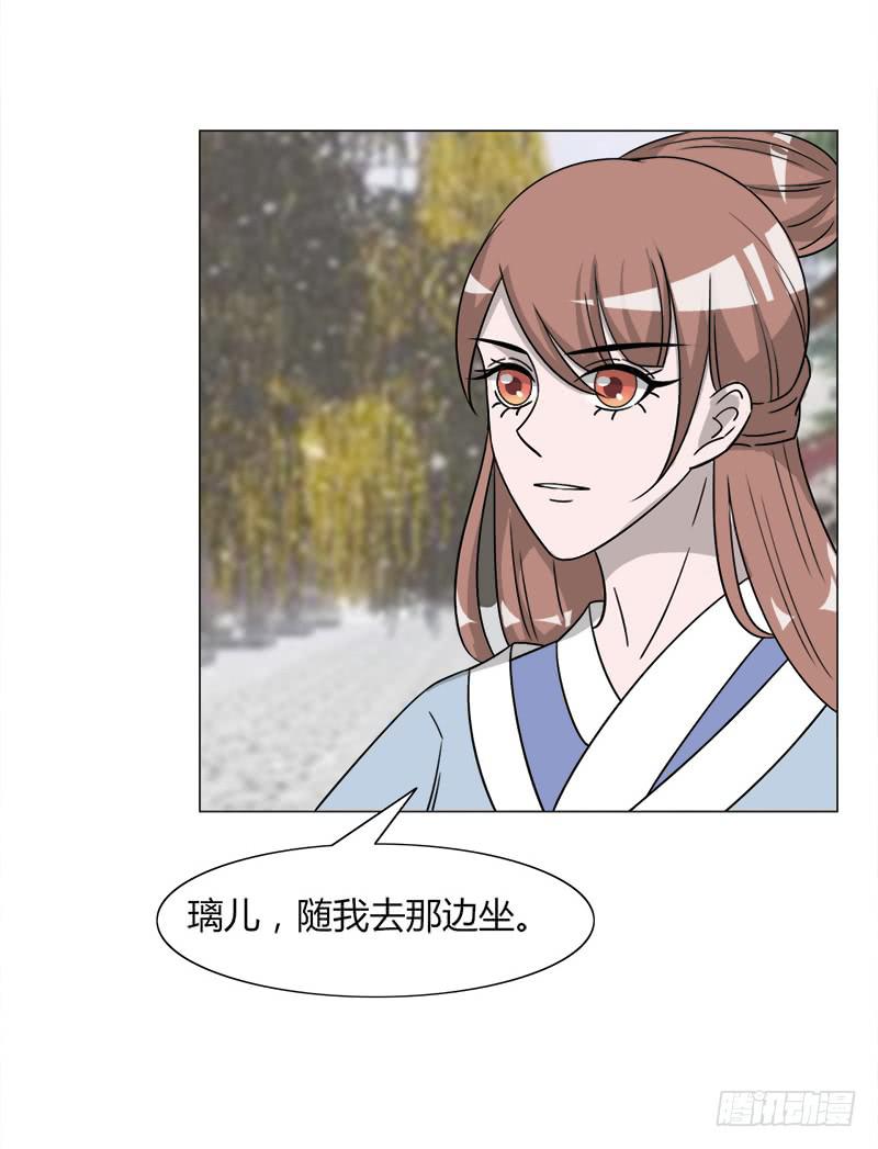 《虐心王妃》第三十四话 第11页