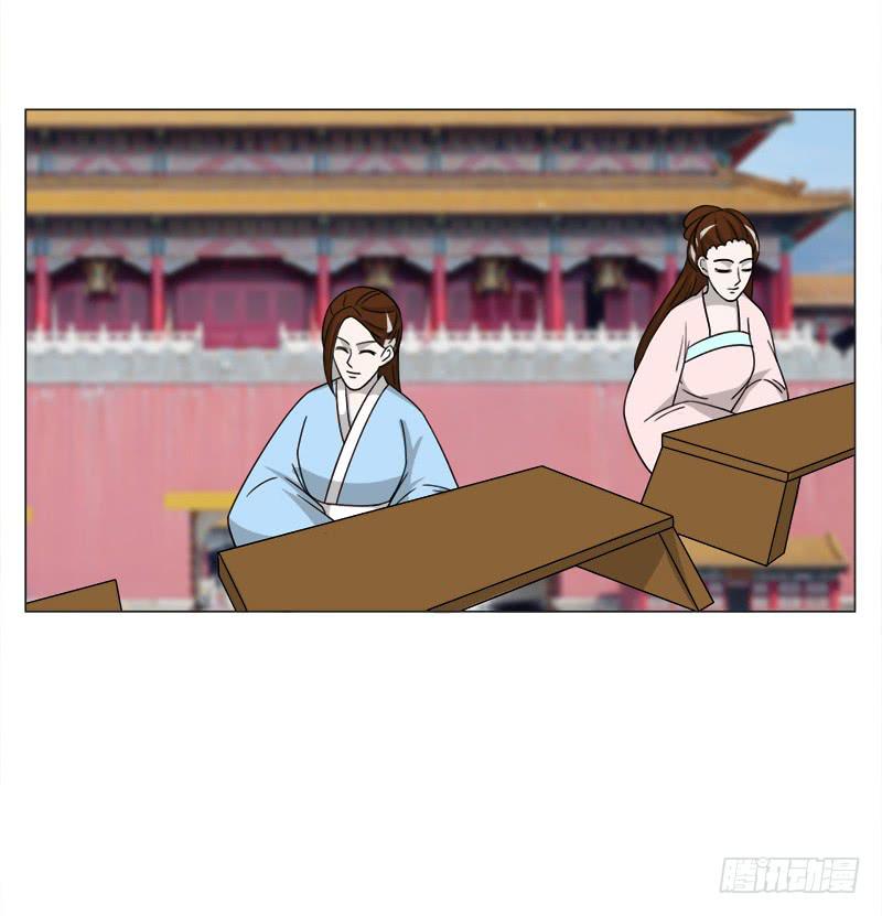 《虐心王妃》第三十四话 第13页