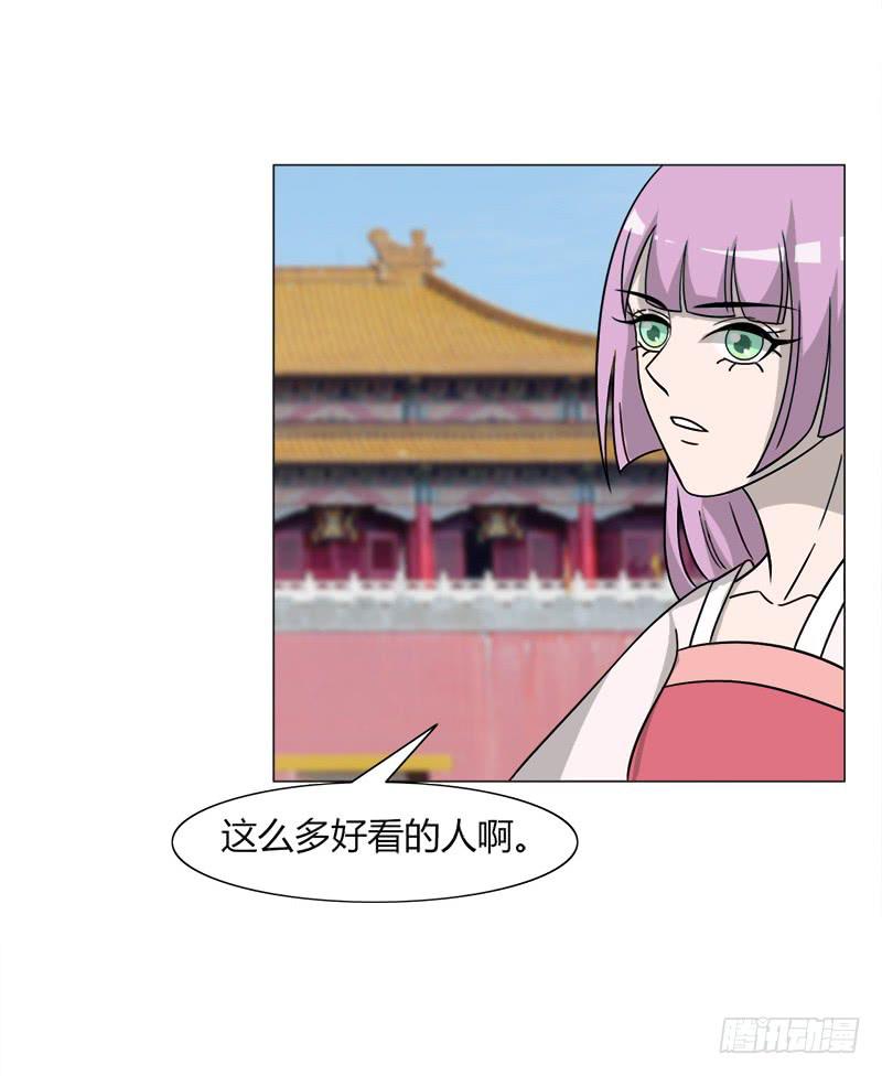 《虐心王妃》第三十四话 第14页