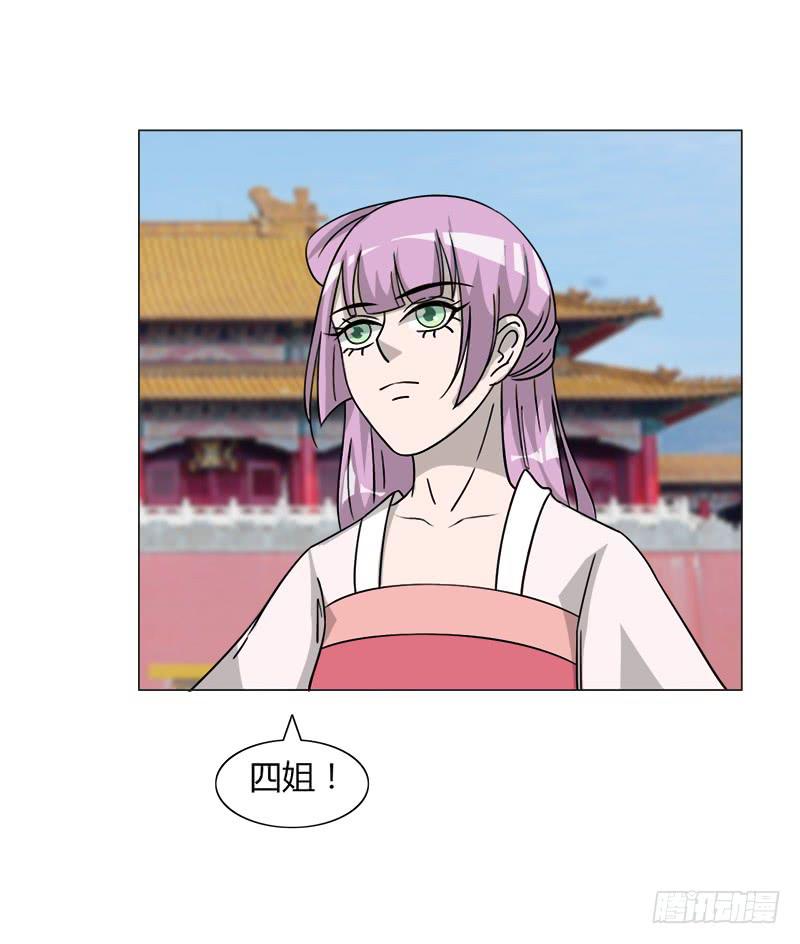 《虐心王妃》第三十四话 第16页