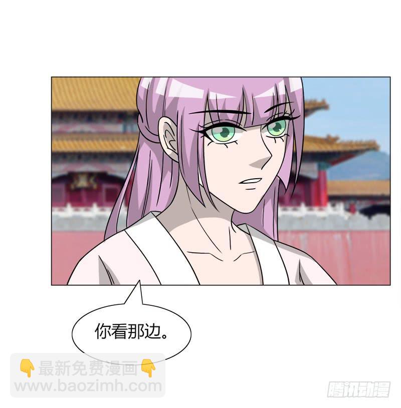 《虐心王妃》第三十四话 第18页