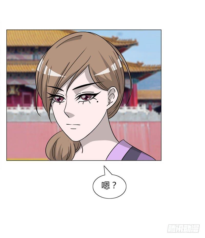 《虐心王妃》第三十四话 第19页