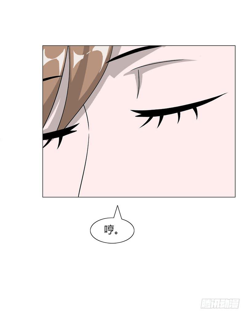 《虐心王妃》第三十四话 第20页