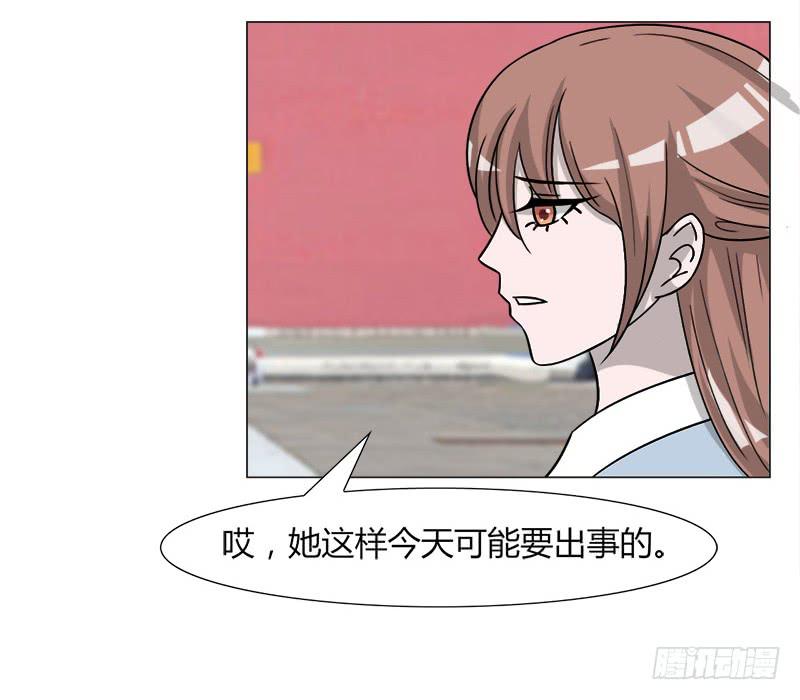 《虐心王妃》第三十四话 第24页