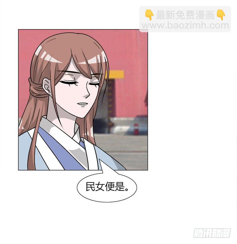 《虐心王妃》第三十四话 第27页