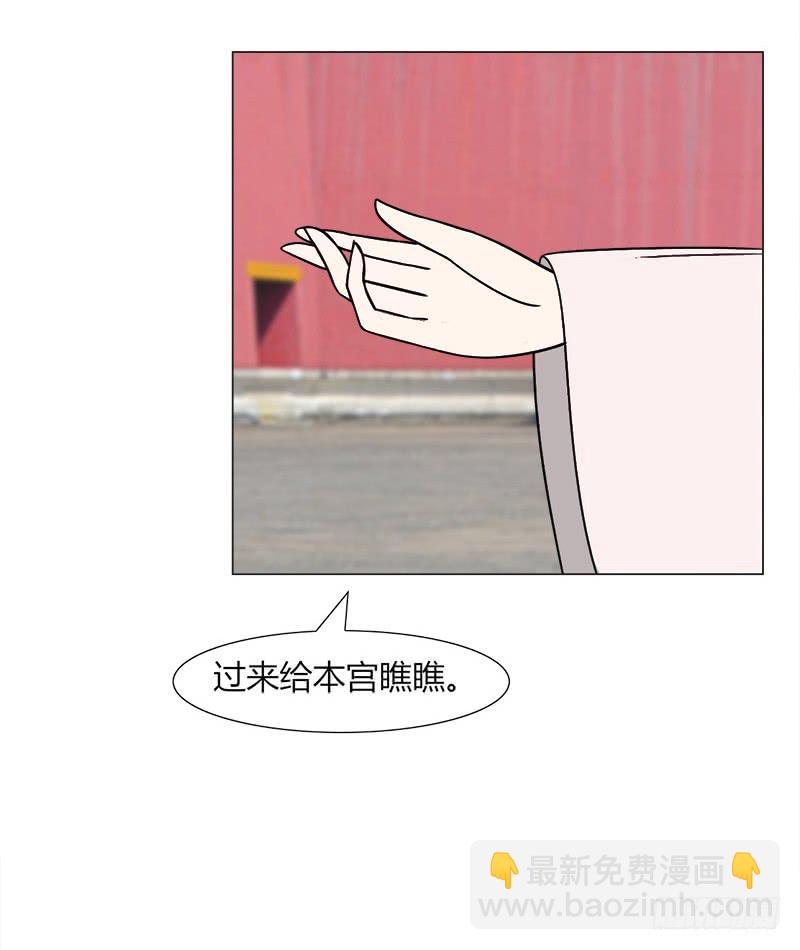 《虐心王妃》第三十四话 第28页