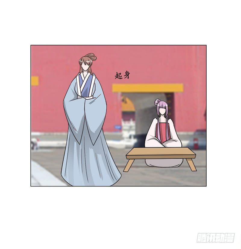 《虐心王妃》第三十四话 第30页