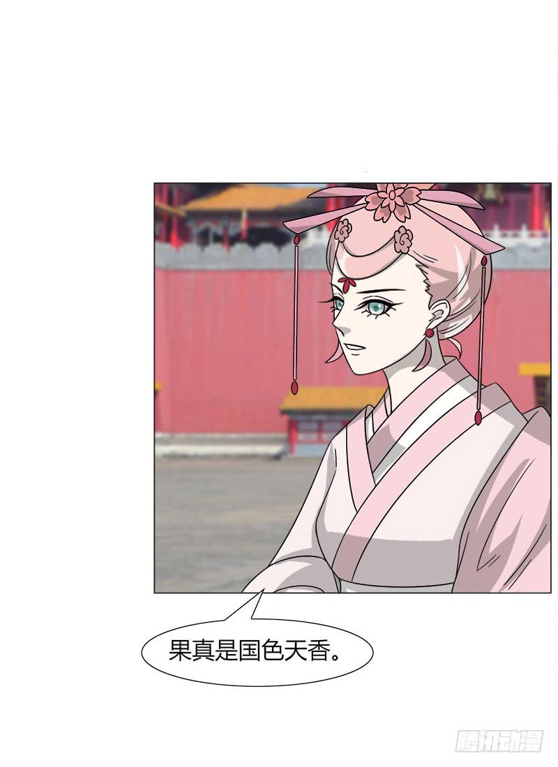 《虐心王妃》第三十四话 第31页