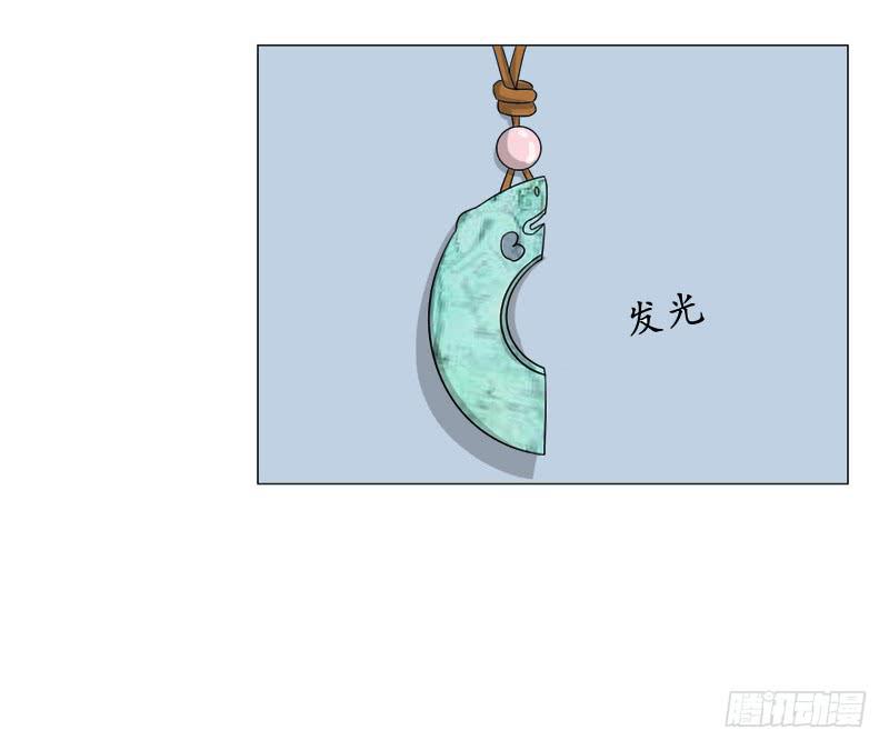《虐心王妃》第三十四话 第33页