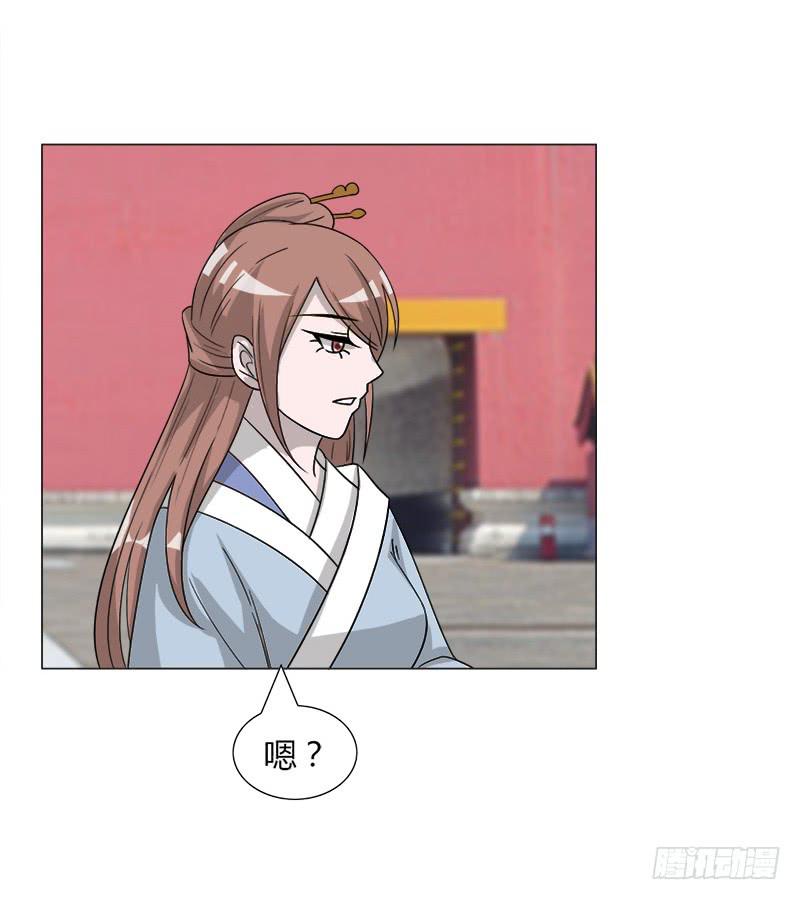 《虐心王妃》第三十四话 第34页