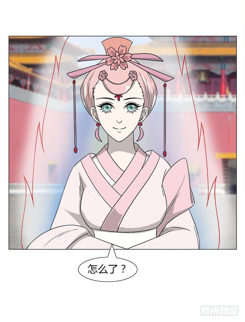 《虐心王妃》第三十四话 第36页