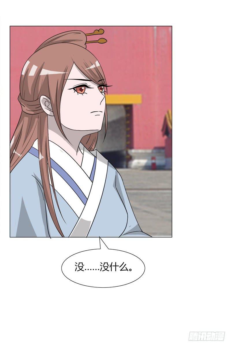 《虐心王妃》第三十四话 第37页