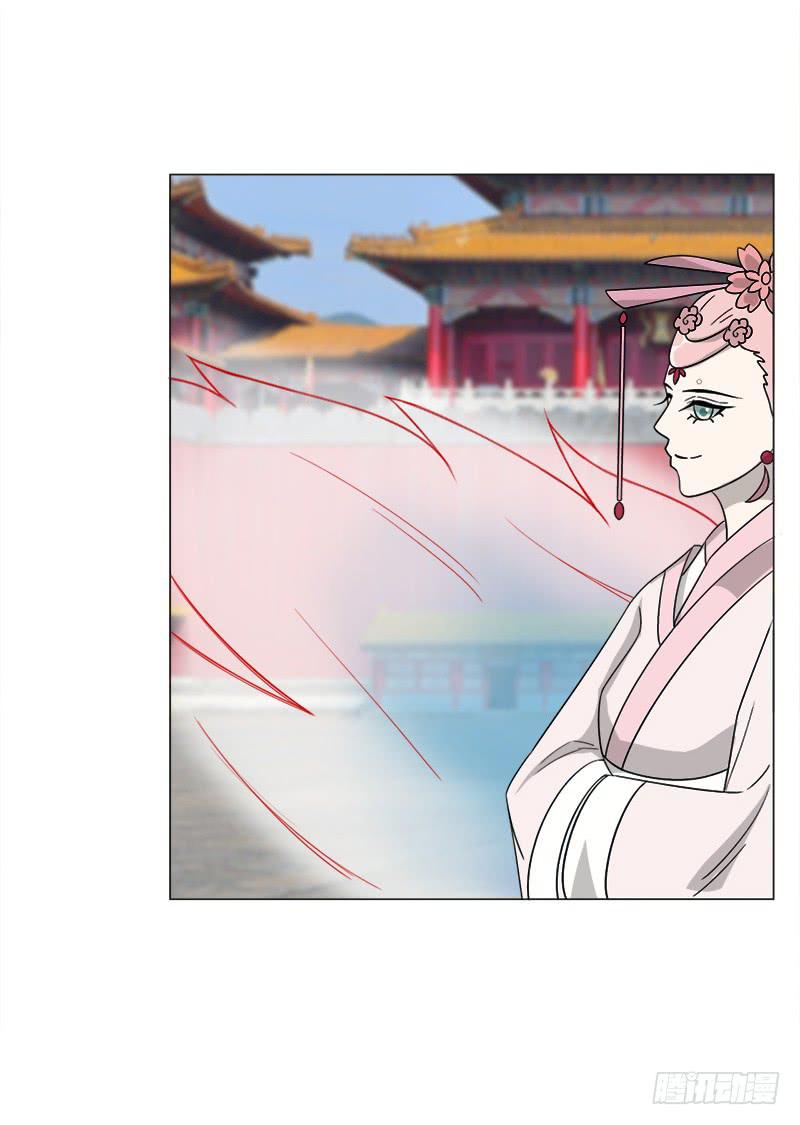 《虐心王妃》第三十四话 第38页