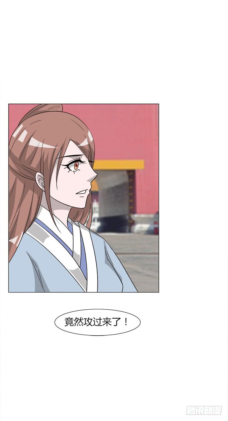 《虐心王妃》第三十四话 第39页