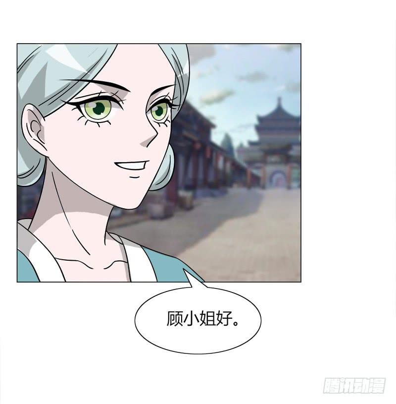 《虐心王妃》第三十四话 第3页