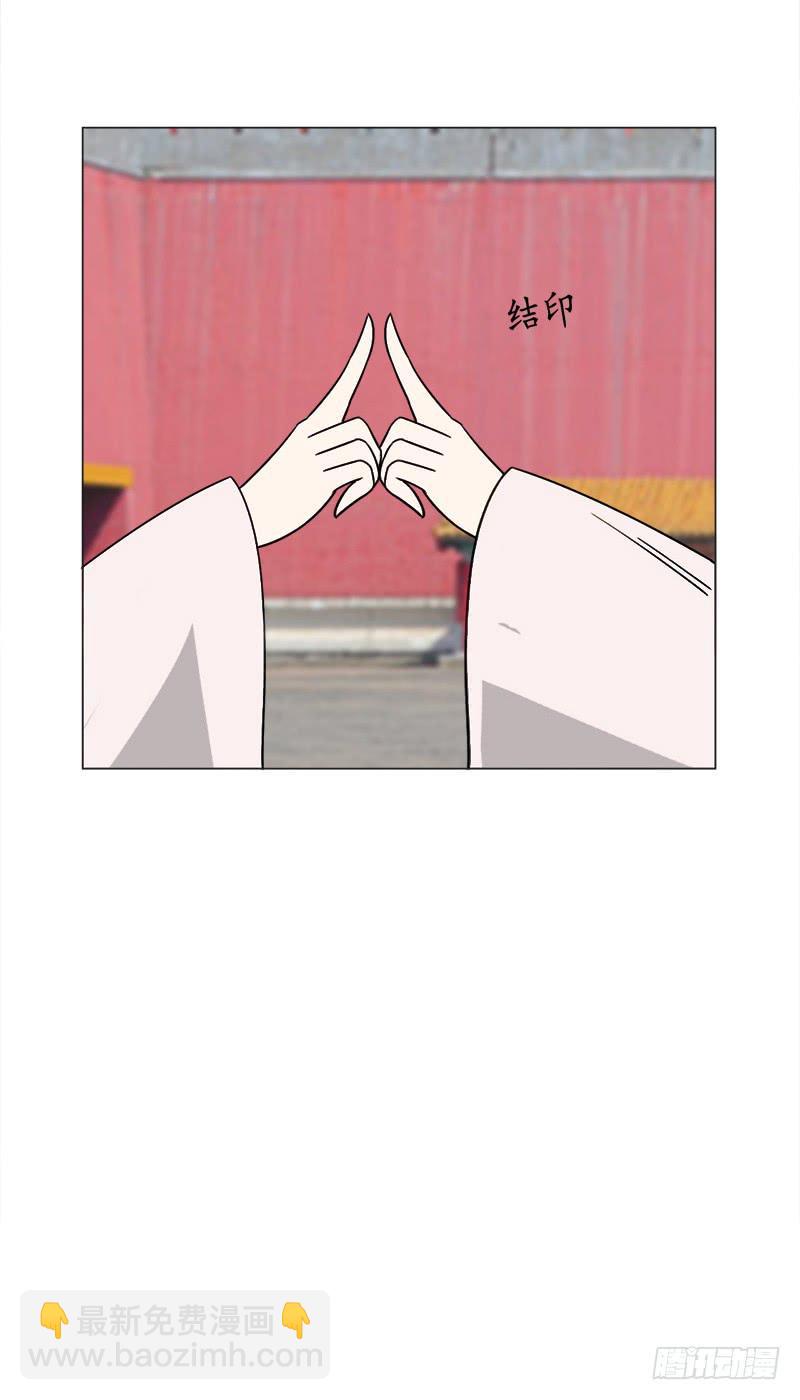 《虐心王妃》第三十四话 第40页