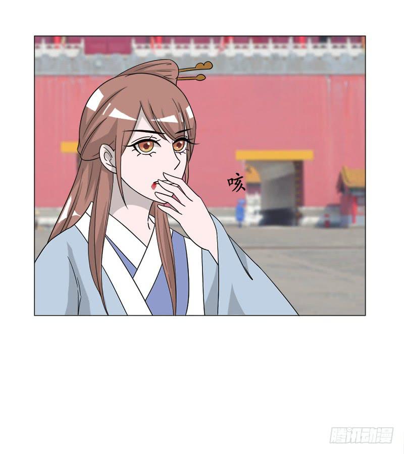《虐心王妃》第三十四话 第42页