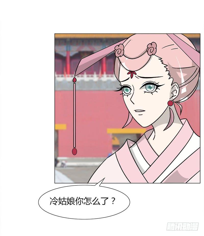 《虐心王妃》第三十四话 第45页