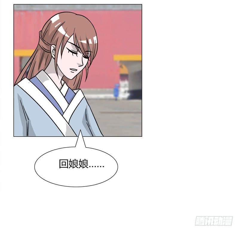 《虐心王妃》第三十四话 第46页