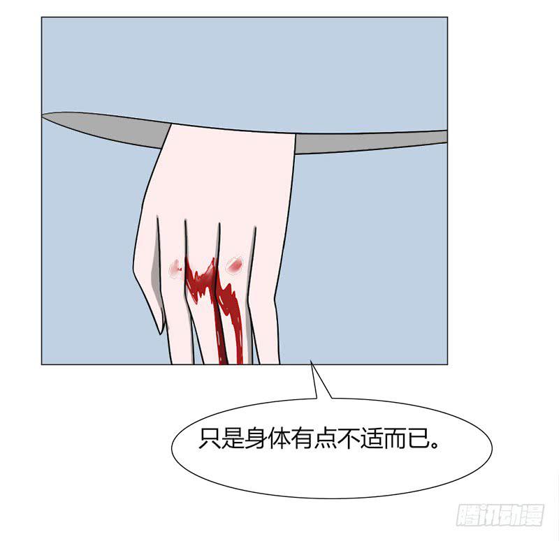 《虐心王妃》第三十四话 第47页