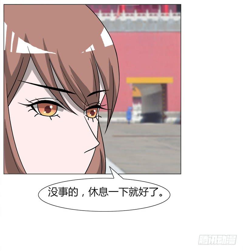 《虐心王妃》第三十四话 第49页
