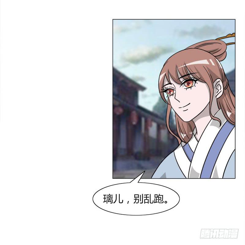 《虐心王妃》第三十四话 第4页