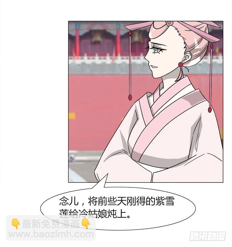 《虐心王妃》第三十四话 第50页