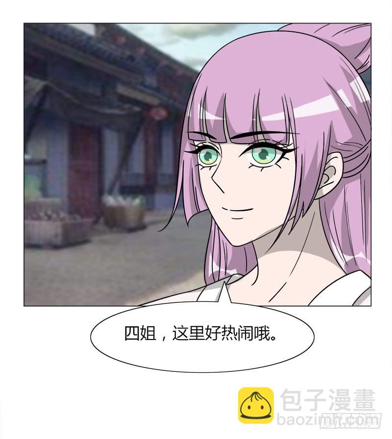 《虐心王妃》第三十四话 第5页