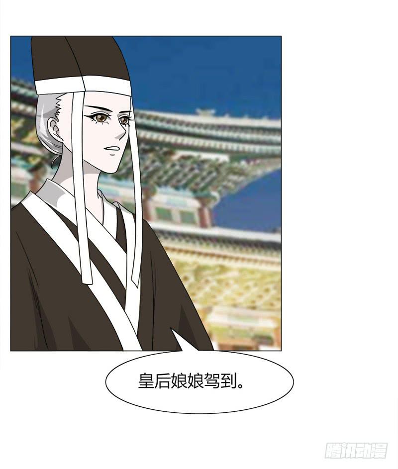《虐心王妃》第三十四话 第6页