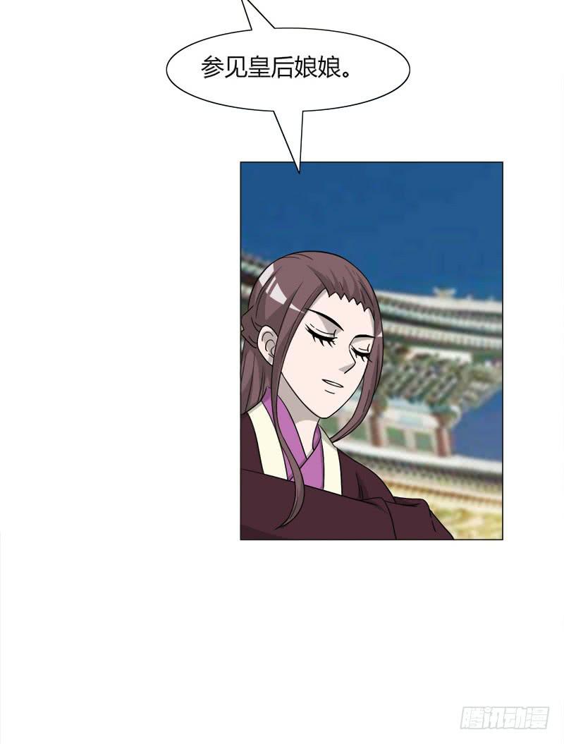 《虐心王妃》第三十四话 第8页
