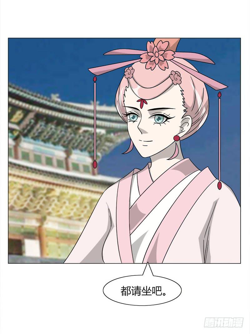 《虐心王妃》第三十四话 第9页