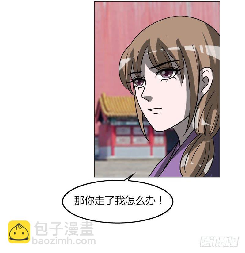 《虐心王妃》第三十五话 第10页