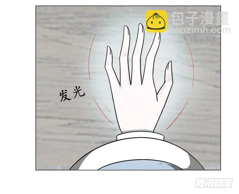 《虐心王妃》第三十五话 第11页