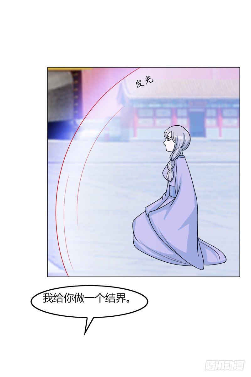《虐心王妃》第三十五话 第12页
