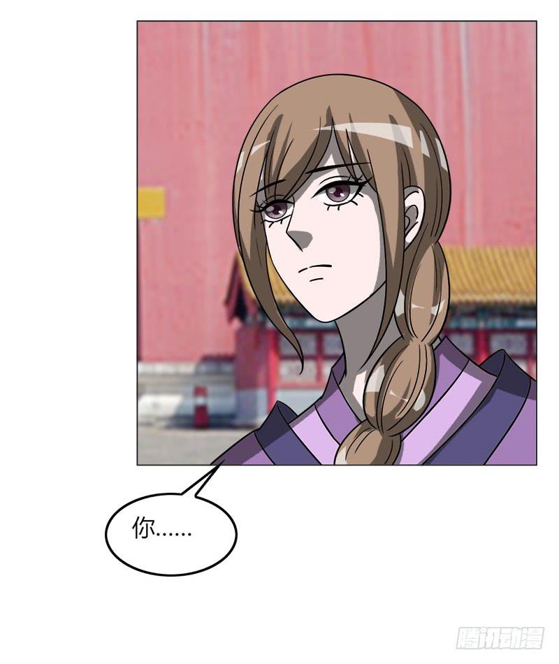 《虐心王妃》第三十五话 第14页